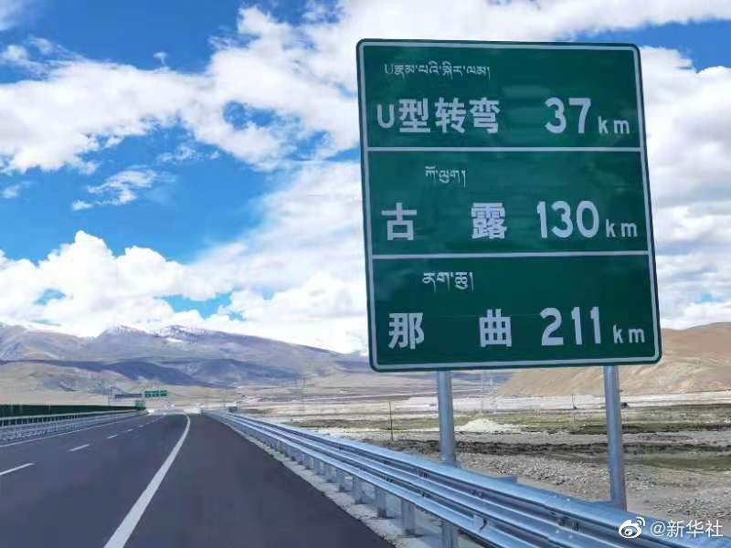 China: via expressa mais elevada do mundo é aberta ao tráfego no Tibete