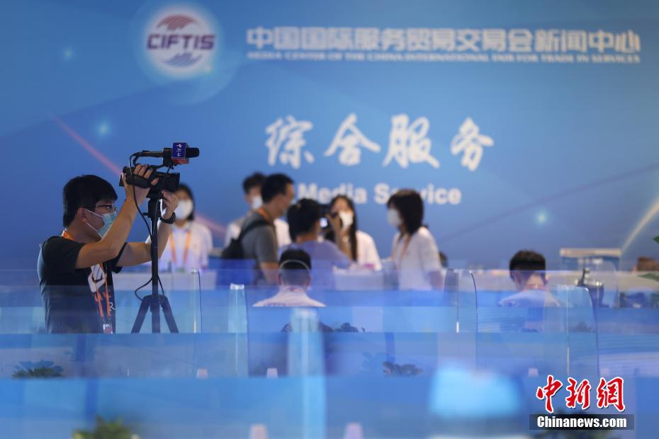 Centro de notícias da CIFTIS da China 2021 está aberto ao público