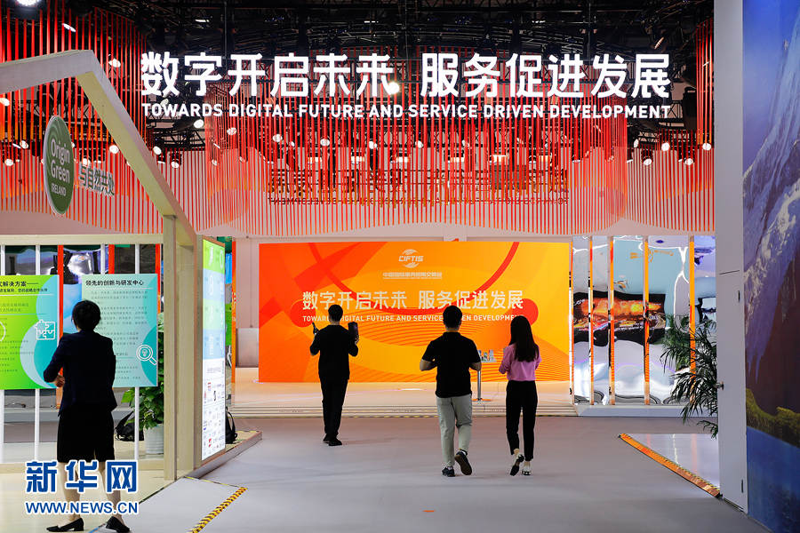 CIFTIS 2021 é realizada em Beijing
