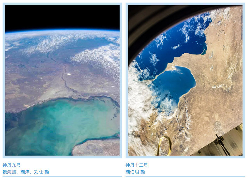 Galeria: fotos da Terra tiradas pelos astronautas chineses