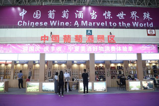 Exposição internacional de cultura e turismo do vinho é inaugurada no noroeste da China