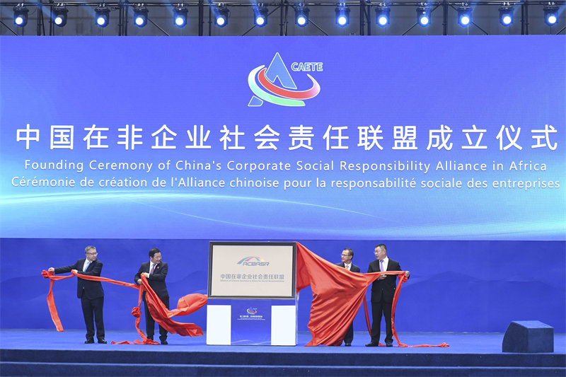 Segunda Expo Econômica e Comercial China-África é inaugurada no centro da China