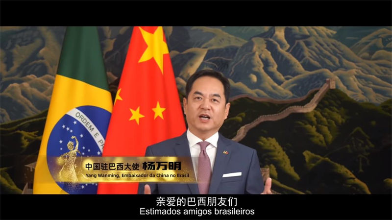 Embaixada e Consulados-Gerais da China no Brasil sediam recepção virtual do 72º aniversário da República Popular da China