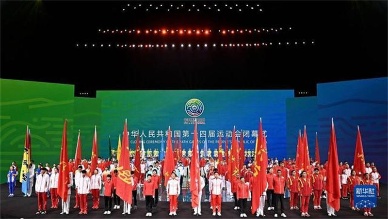 Cerimônia de encerramento dos 14º Jogos Nacionais da China realizada em Beijing