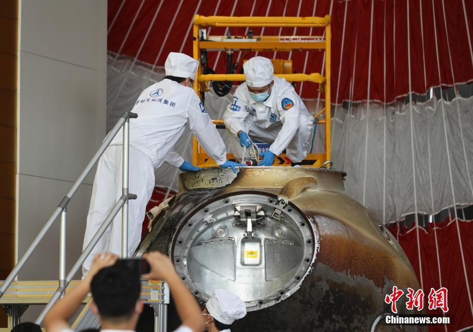 Cerimônia de abertura da cápsula de retorno da nave espacial Shenzhou-12 realizada em Beijing