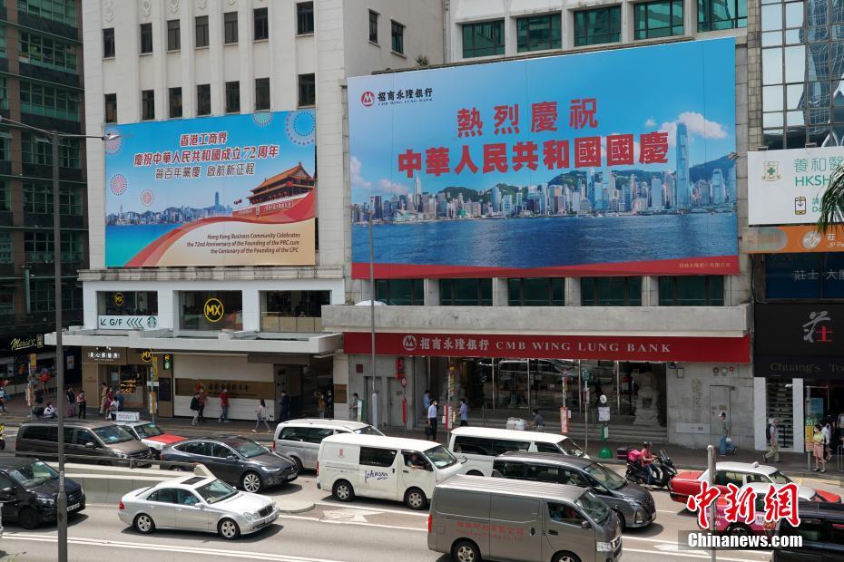 Hong Kong faz preparativos para celebração do Dia Nacional da China