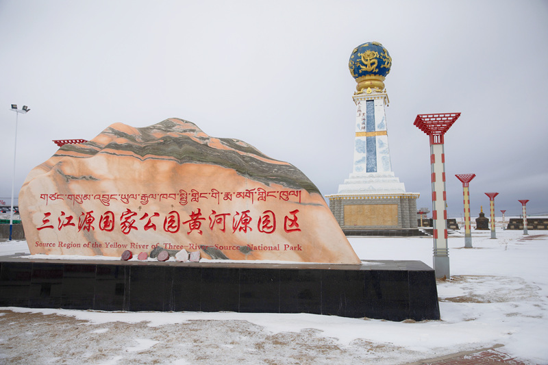 O Parque Nacional Sanjiangyuan, localizado no planalto Qinghai-Tibete, abrange uma área de 190.700 quilômetros quadrados, realizando a proteção geral das fontes dos rios Yangtze, Amarelo e Lancang. O parque tem várias tipologias ecológicas, e é um exemplo de conservação em larga escala do ecossistema montanhoso do planalto tibetano.
