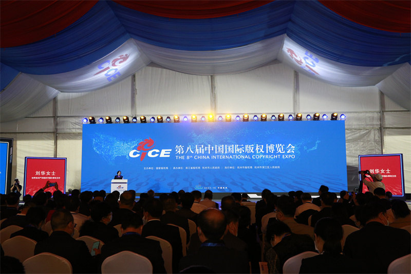 8ª Expo Internacional de Direitos Autorais da China é aberta em Hangzhou