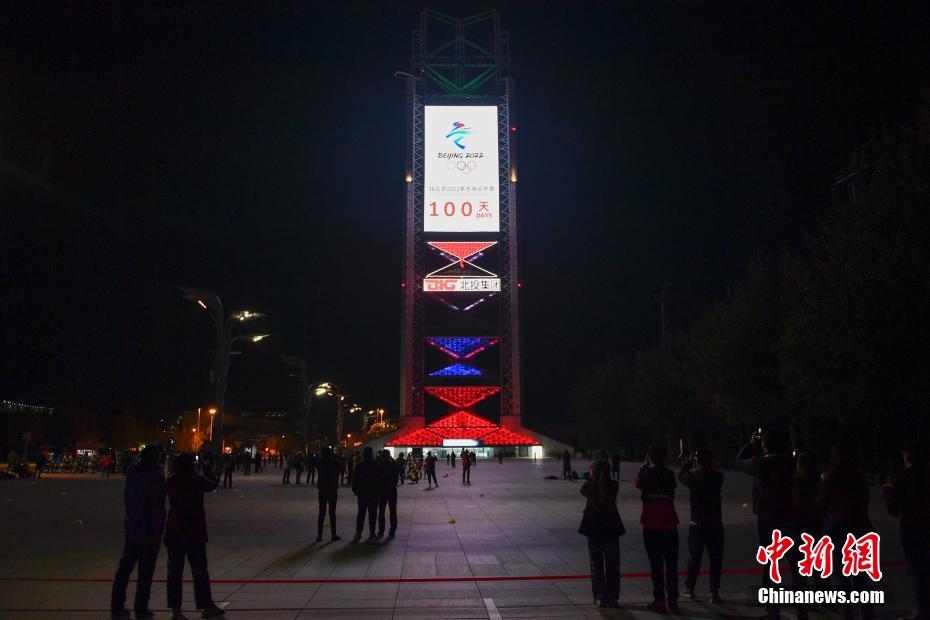 Contagem regressiva de 100 dias para os Jogos Olímpicos de Inverno de Beijing 2022 é iniciada