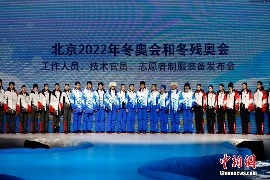 Beijing 2022 revela uniformes oficiais para funcionários, técnicos e voluntários