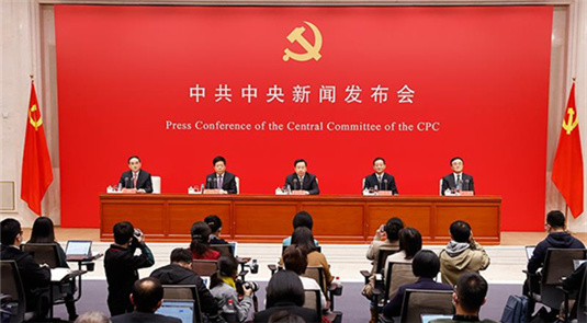 19º Comitê Central do PCCh apresenta os princípios orientadores da sexta sessão plenária