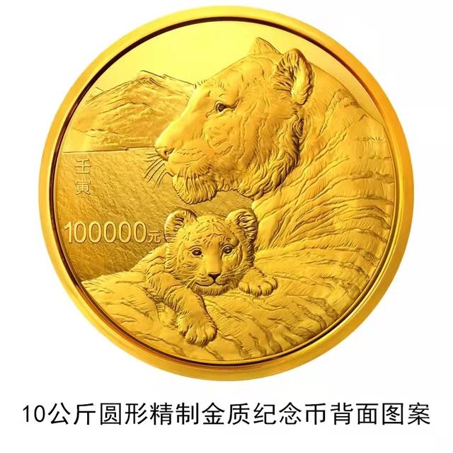 China emite moedas comemorativas do Ano do Tigre