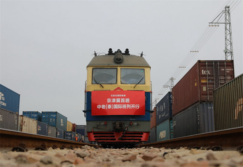 Primeiro trem Internacional da ferrovia China-Laos (Tailândia) na região Beijing-Tianjin-Hebei parte de Shijiazhuang