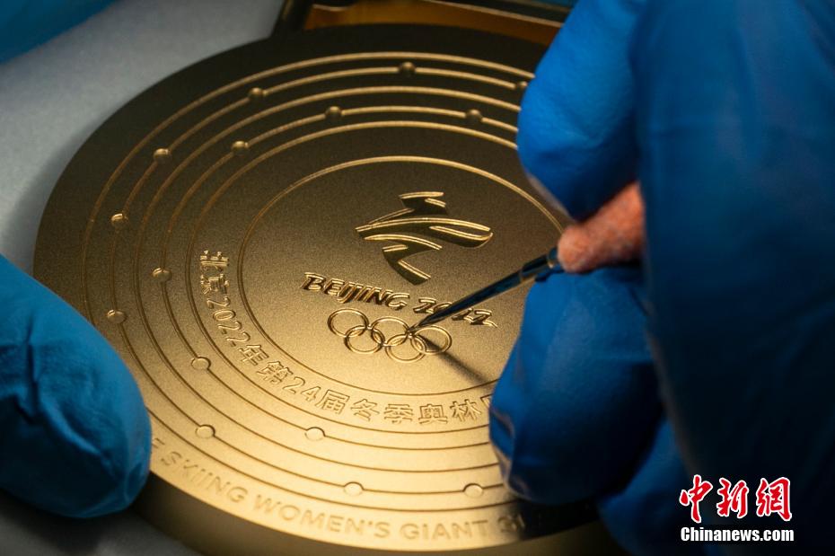 Fabrico das medalhas dos Jogos Olímpicos de Inverno de Beijing requer 18 processos