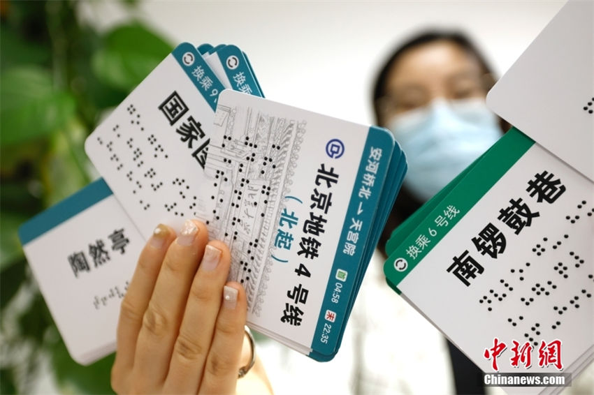 Beijing: duas linhas do metrô lançam cartão em braille 