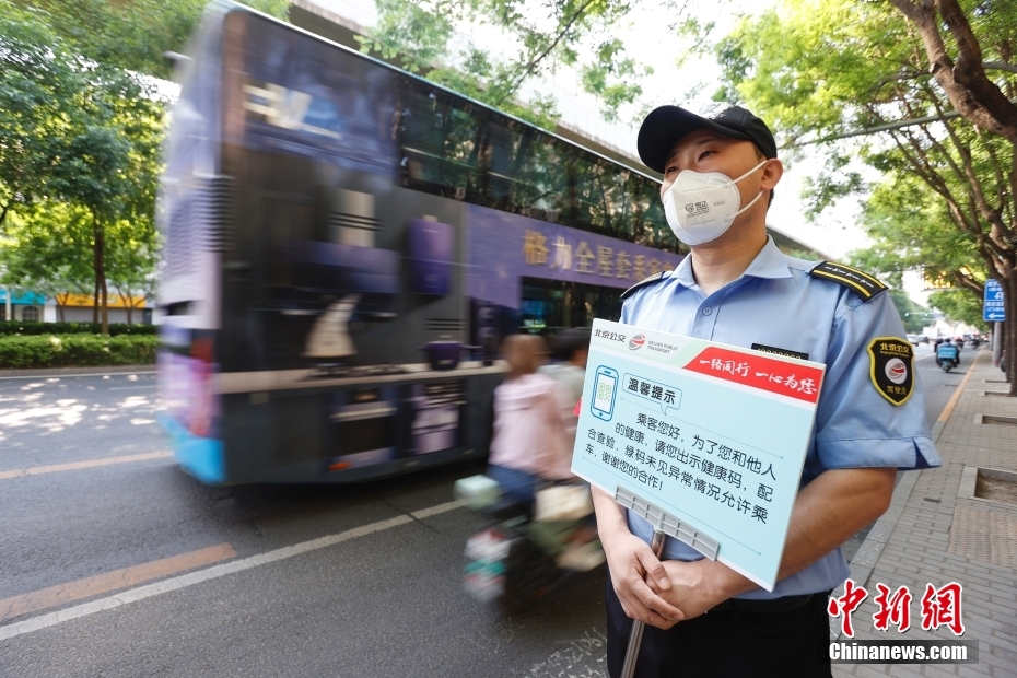 Beijing: principais estações de ônibus e metrô passam a exigir código de saúde para embarque