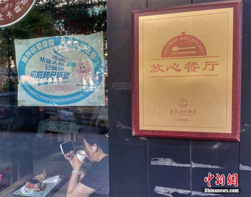 Beijing: restaurantes e estabelecimentos de alimentação retomam atividade gradualmente