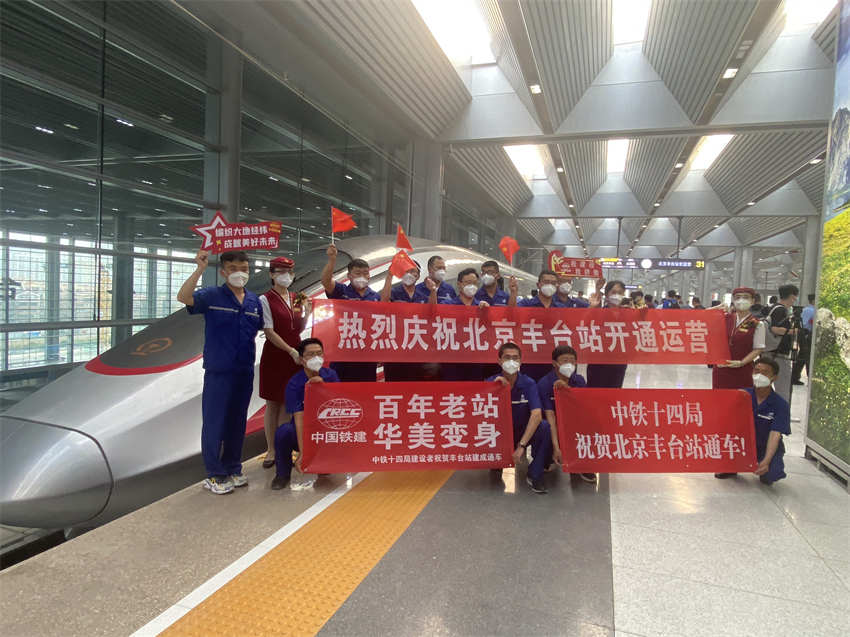 Beijing: emblemática estação ferroviária de Fengtai retoma transporte de passageiros