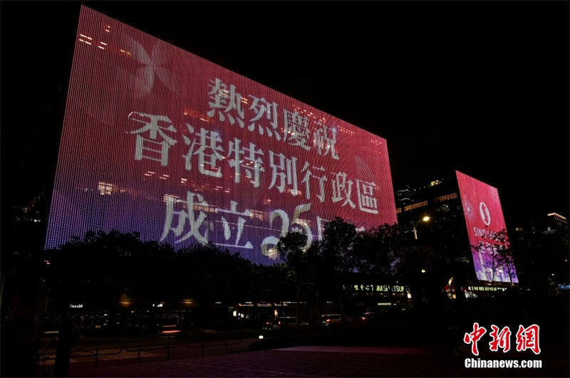 Galeria: atmosfera comemorativa às vésperas do 25º aniversário do retorno de Hong Kong à pátria