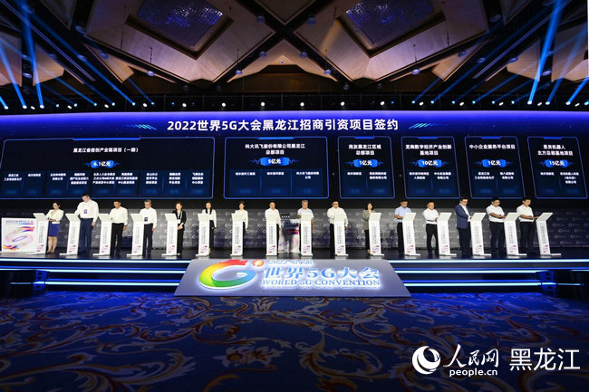 Convenção Mundial 5G de 2022 é encerrada em Harbin