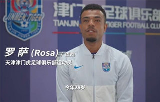 Futebolista brasileiro relata sua experiência em clube de futebol no norte da China
