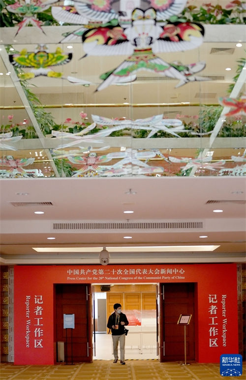 Centro de imprensa do 20º Congresso Nacional do PCCh é inaugurado