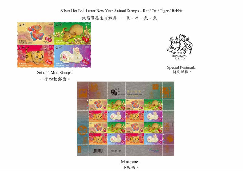 Hongkong Post emitirá selos especiais do Ano do Coelho