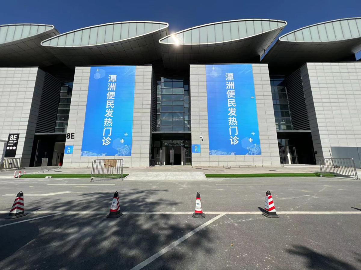 China: grande clínica de febre é lançada no centro de convenções de Foshan em Guangdong