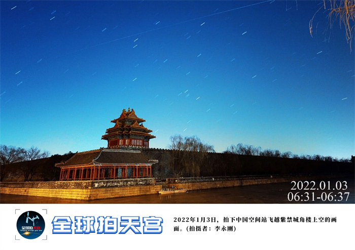 Exposição fotográfica é realizada na estação espacial da China