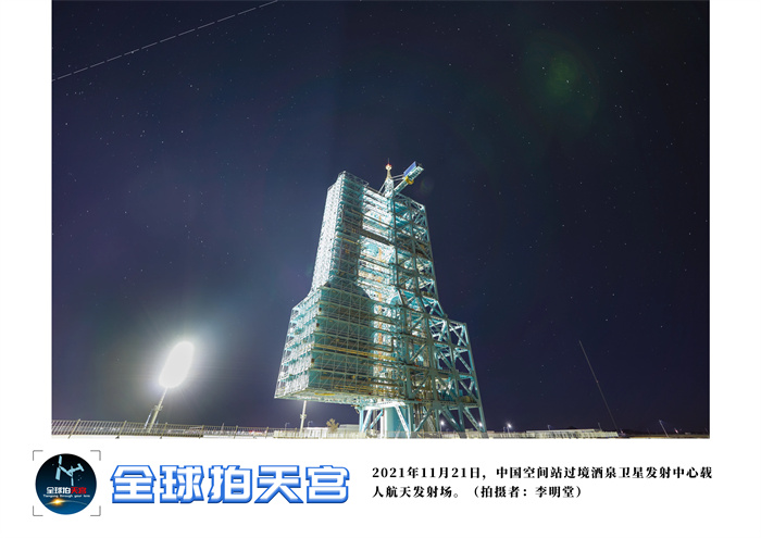 Exposição fotográfica é realizada na estação espacial da China
