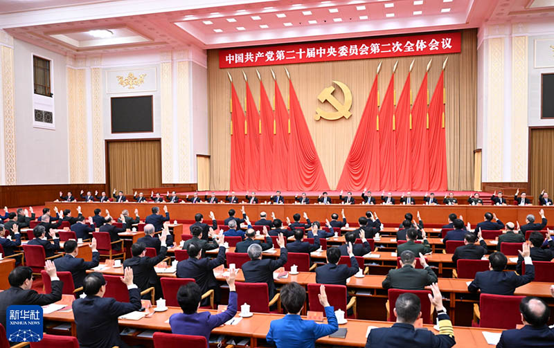 Divulgado comunicado da segunda sessão plenária do 20º Comitê Central do PCCh