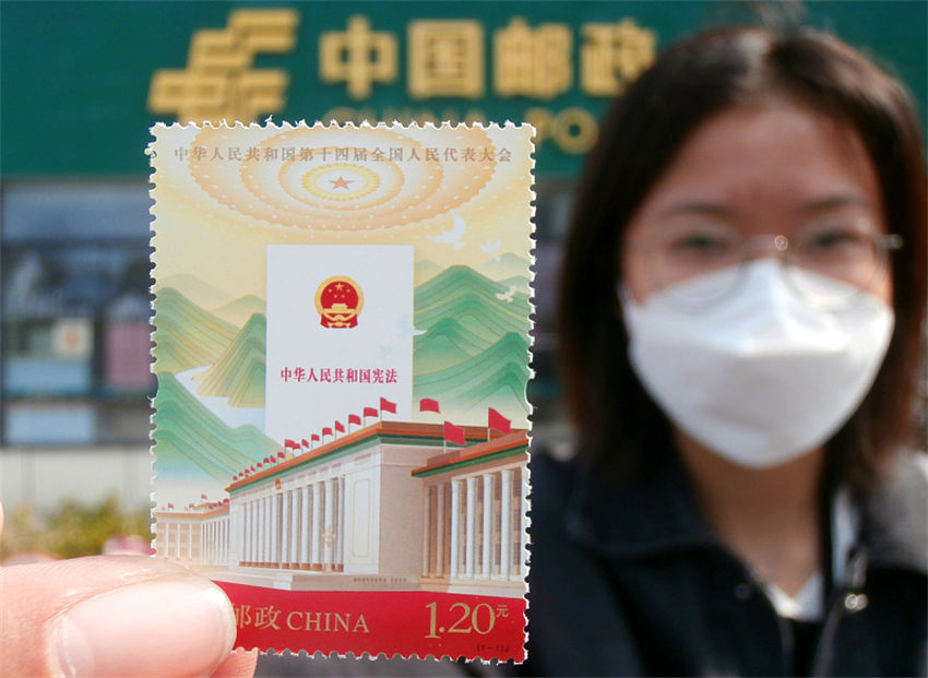 China Post emite selos comemorativos da 14ª Assembleia Popular Nacional 