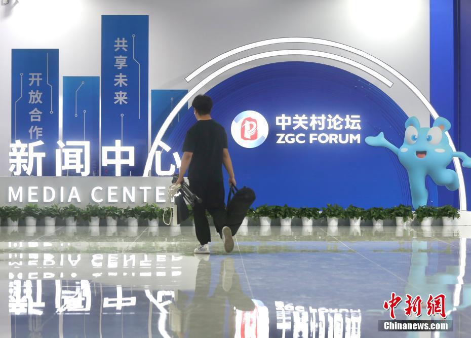 Centro de Imprensa do Fórum Zhongguancun 2023 é inaugurado