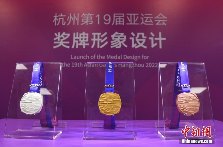Medalhas dos Jogos Asiáticos de Hangzhou são apresentadas publicamente
