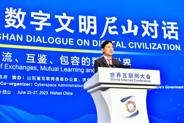 Shandong: Diálogo Nishan sobre a Civilização Digital na Conferência Mundial da Internet realizado hoje em Qufu