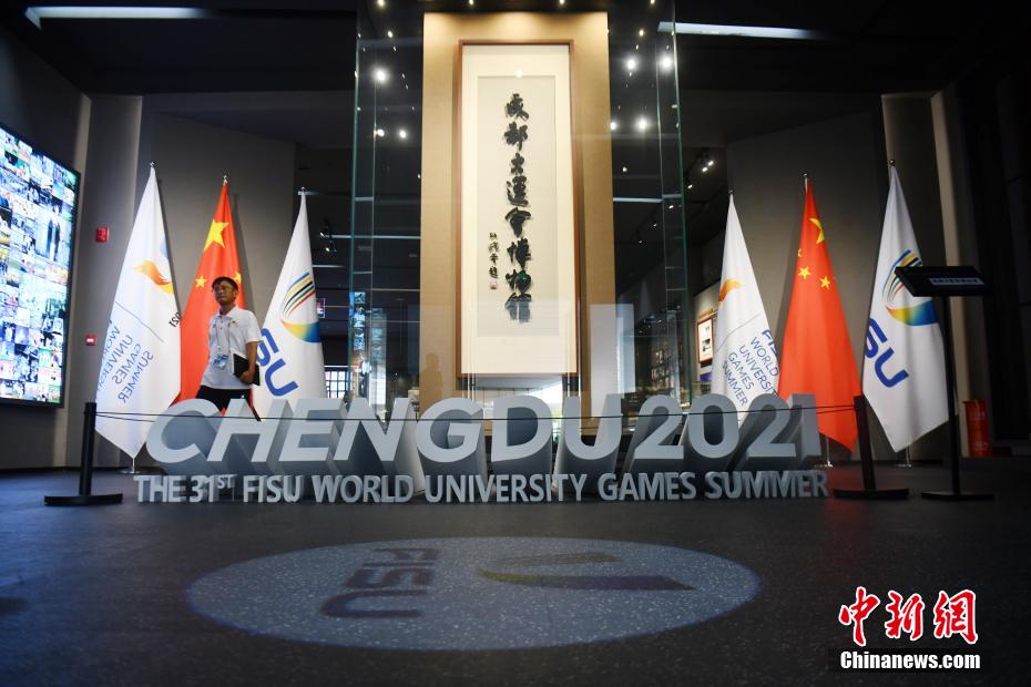 Universíade de Chengdu: Museu da Universíade de Chengdu
