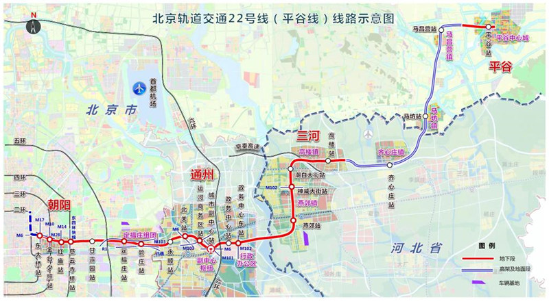 Primeira linha de trânsito ferroviário urbano interprovincial em Beijing e Hebei será aberta ao tráfego em 2025