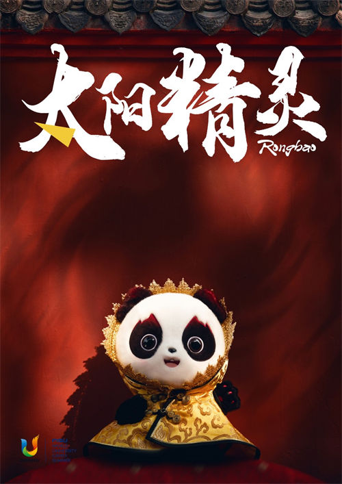 Universíade de Chengdu: mascote Rong Bao dá as boas-vindas aos participantes do evento esportivo mudial