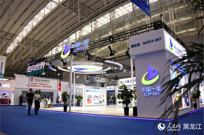 6ª edição da Exposição Internacional da Indústria de Materiais Avançados da China inaugurada em Harbin