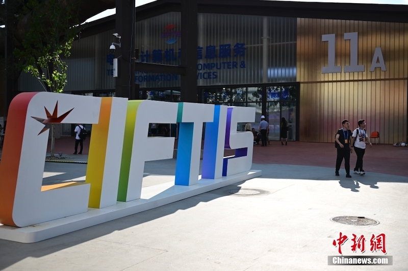 Parque de Shougang receberá CIFTIS de 2023 entre 2 e 6 de setembro