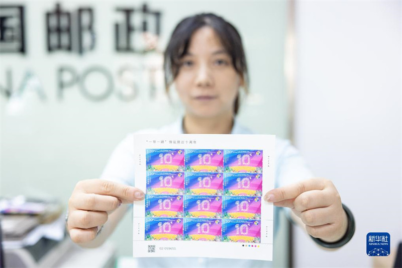 China Post emite selos comemorativos do 10º aniversário da Iniciativa Cinturão e Rota