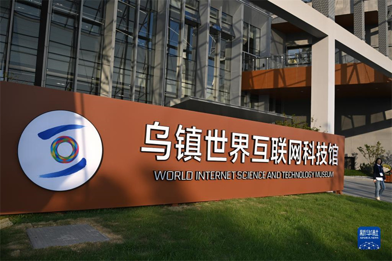 Museu Mundial de Ciência e Tecnologia da Internet é inaugurado em Wuzhen