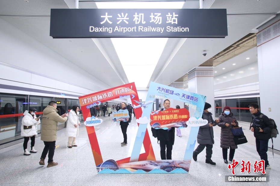 Ferrovia interurbana ligando Tianjin ao Aeroporto Interancional Daxing de Beijing entra em operação