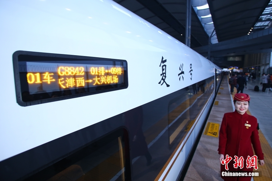 Ferrovia interurbana ligando Tianjin ao Aeroporto Interancional Daxing de Beijing entra em operação