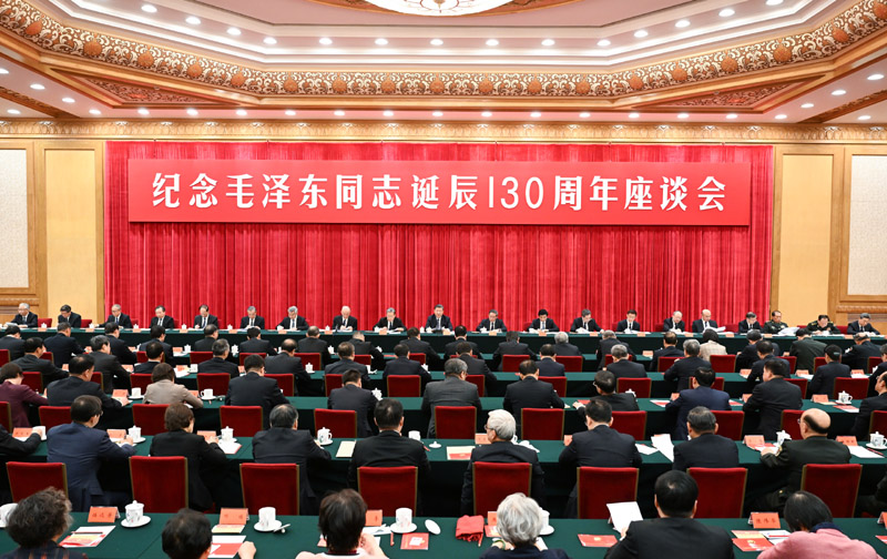 Comitê Central do PCCh realiza simpósio para comemorar 130º aniversário do nascimento de Mao Zedong