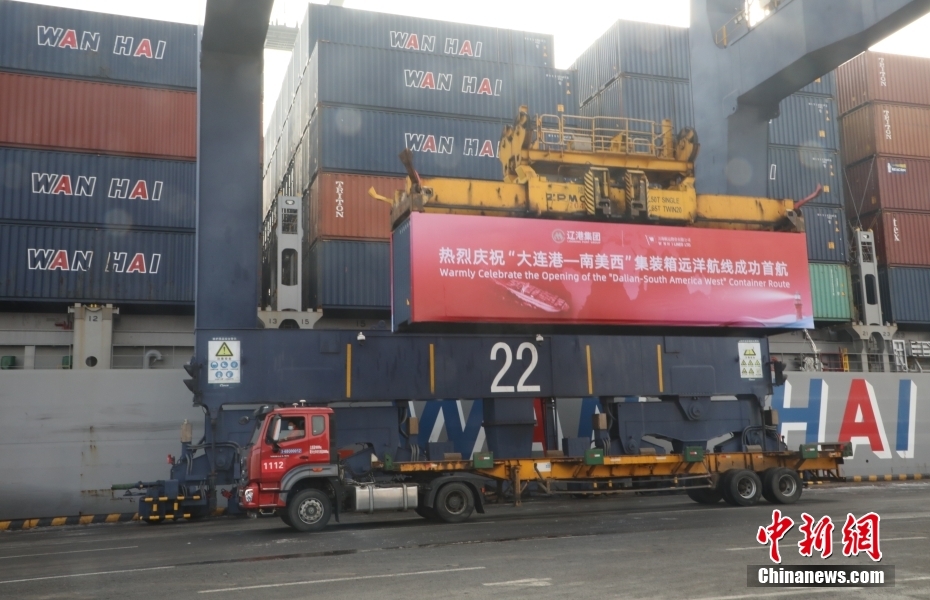 Liaoning Port Group lança primeira rota de contêineres de longo curso para América do Sul