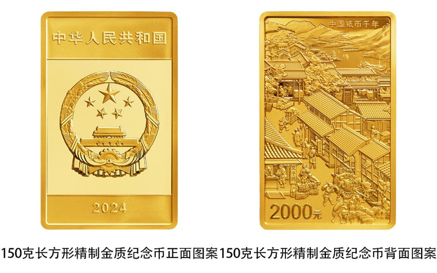 China emitirá moedas comemorativas para assinalar 1000º aniversário da primeira nota chinesa