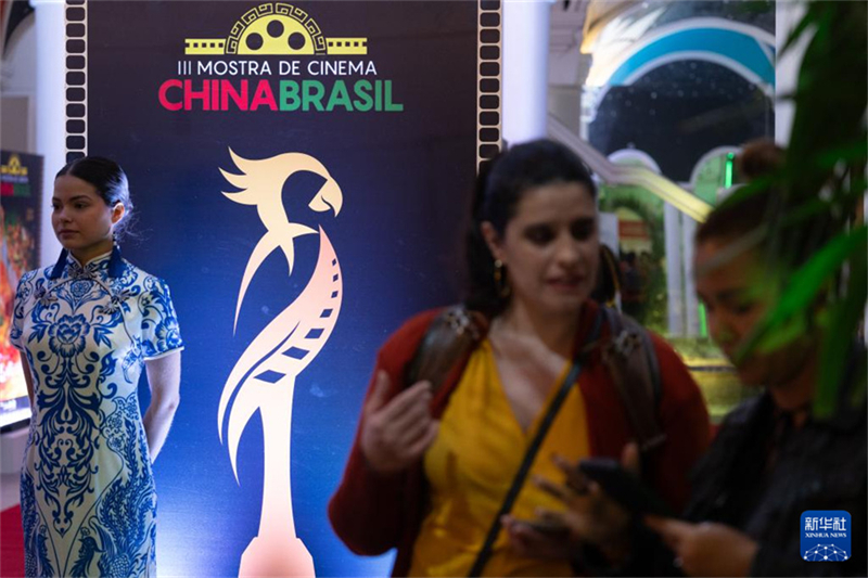 Terceira edição da Mostra de Cinema China-Brasil inaugurada no Rio de Janeiro