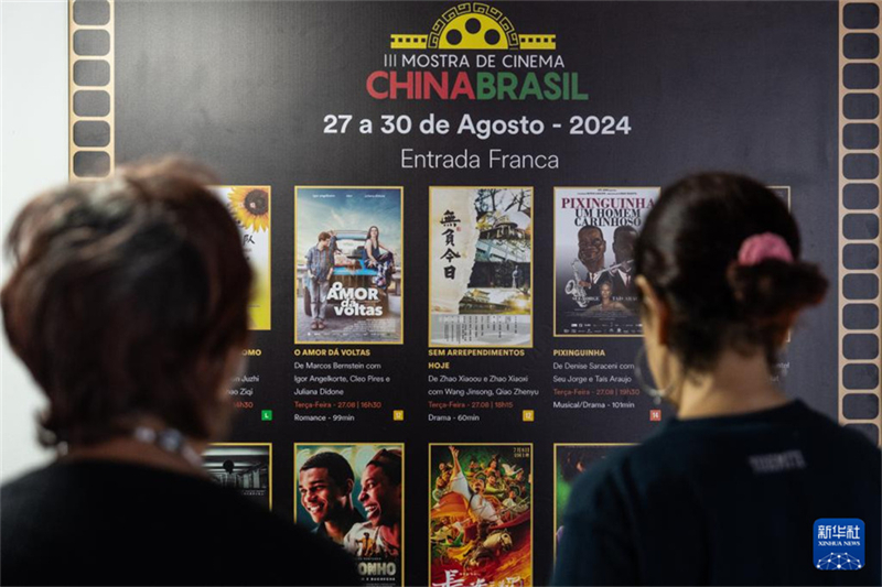 Terceira edição da Mostra de Cinema China-Brasil inaugurada no Rio de Janeiro