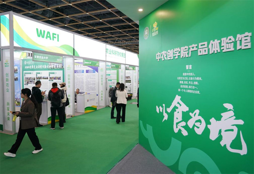 Conferência Mundial de Inovação Agroalimentar de 2024 é realizada em Beijing